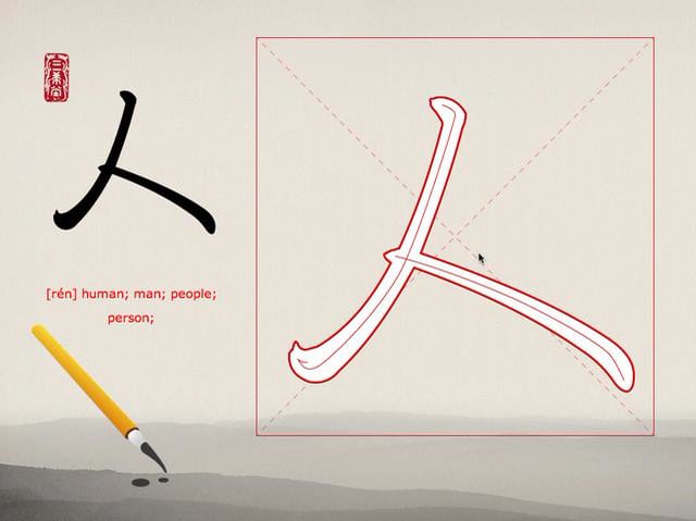 Learning Chinese Caligraphy on Vimeo