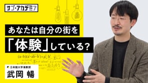 一緒に街を歩く体験が楽しい理由