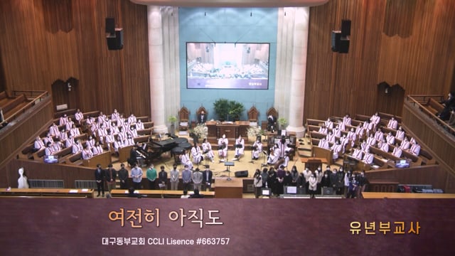 대구동부교회
