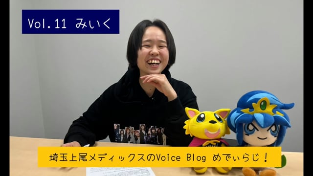 めでぃらじ📻～Vol.11 岩澤実育選手～