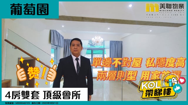 4房雙套 頂級會所