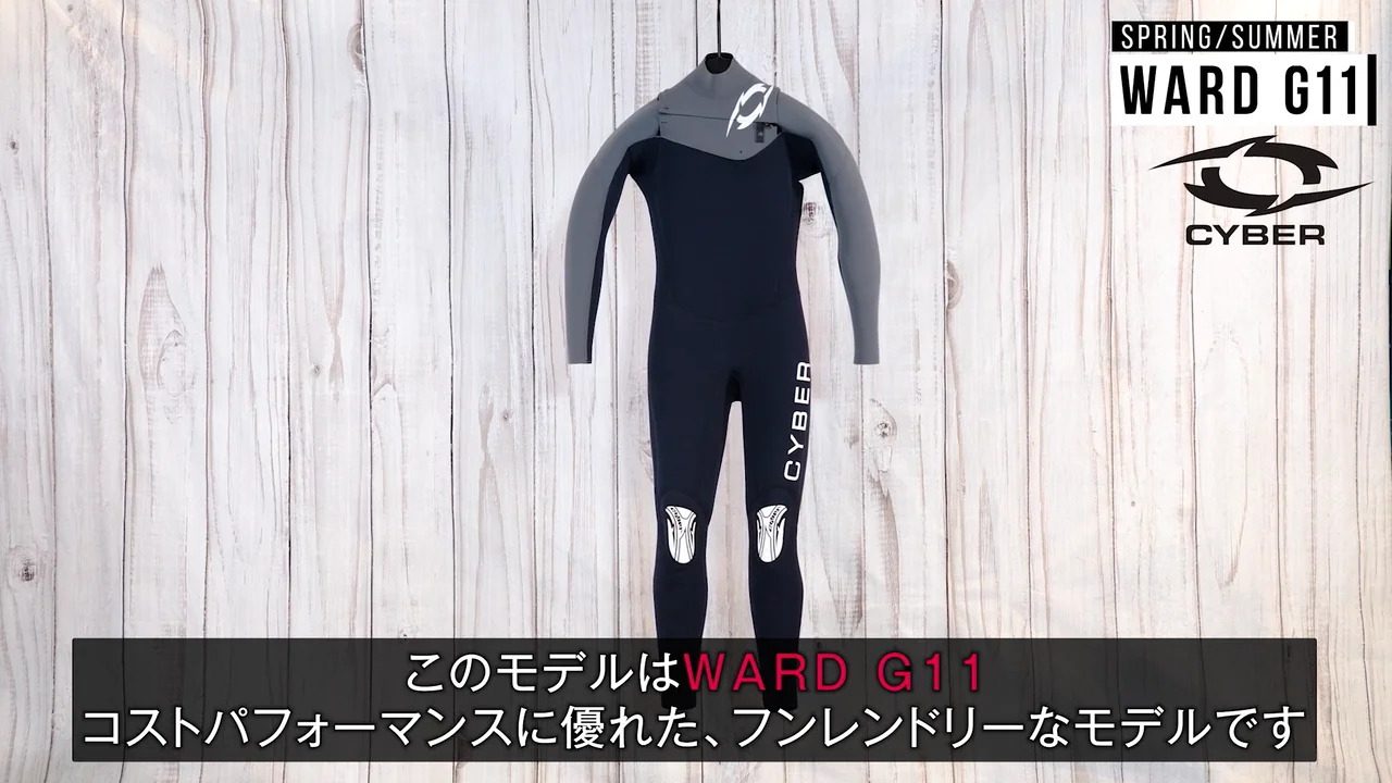 007CYBERフルスーツ：WARD G11 クリスワードモデル SIZE:L
