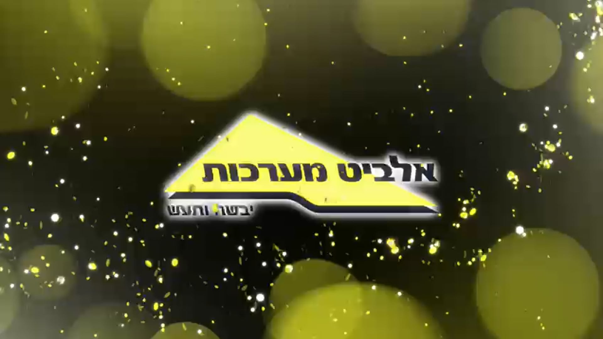 איתן הפקות