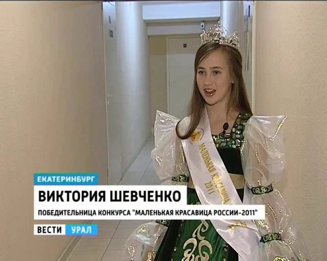 Маленькая красавица России