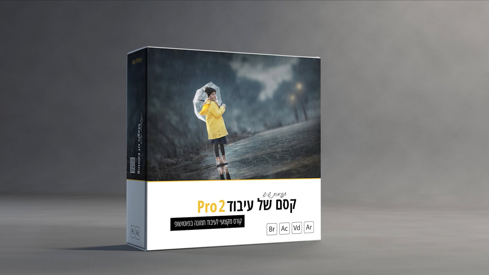 הצצה לקורס "קסם של עיבוד Pro 2.0"