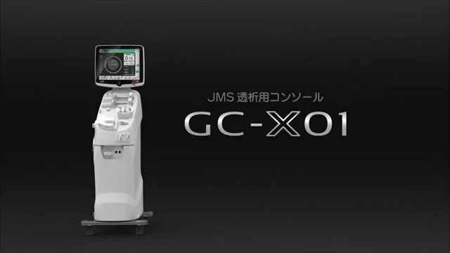 透析用コンソール　ＧＣ－Ｘ０１