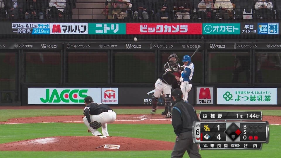 【6回裏】素早く正確なスローイング!! ホークス・嶺井博希の強肩が唸る!! 2023年3月22日 北海道日本ハムファイターズ 対 福岡ソフトバンクホークス