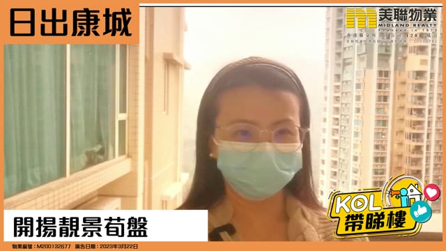 開揚靚景荀盤