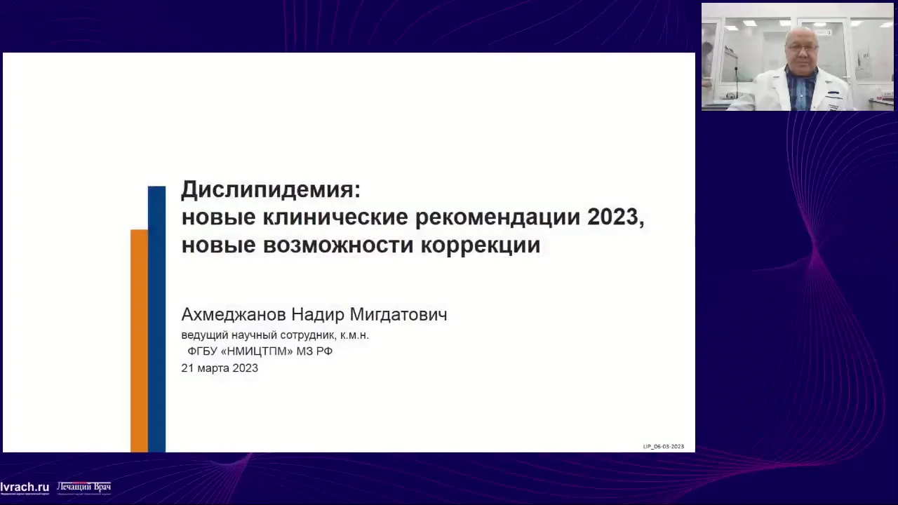 Рубрикатор клинических рекомендаций 2023