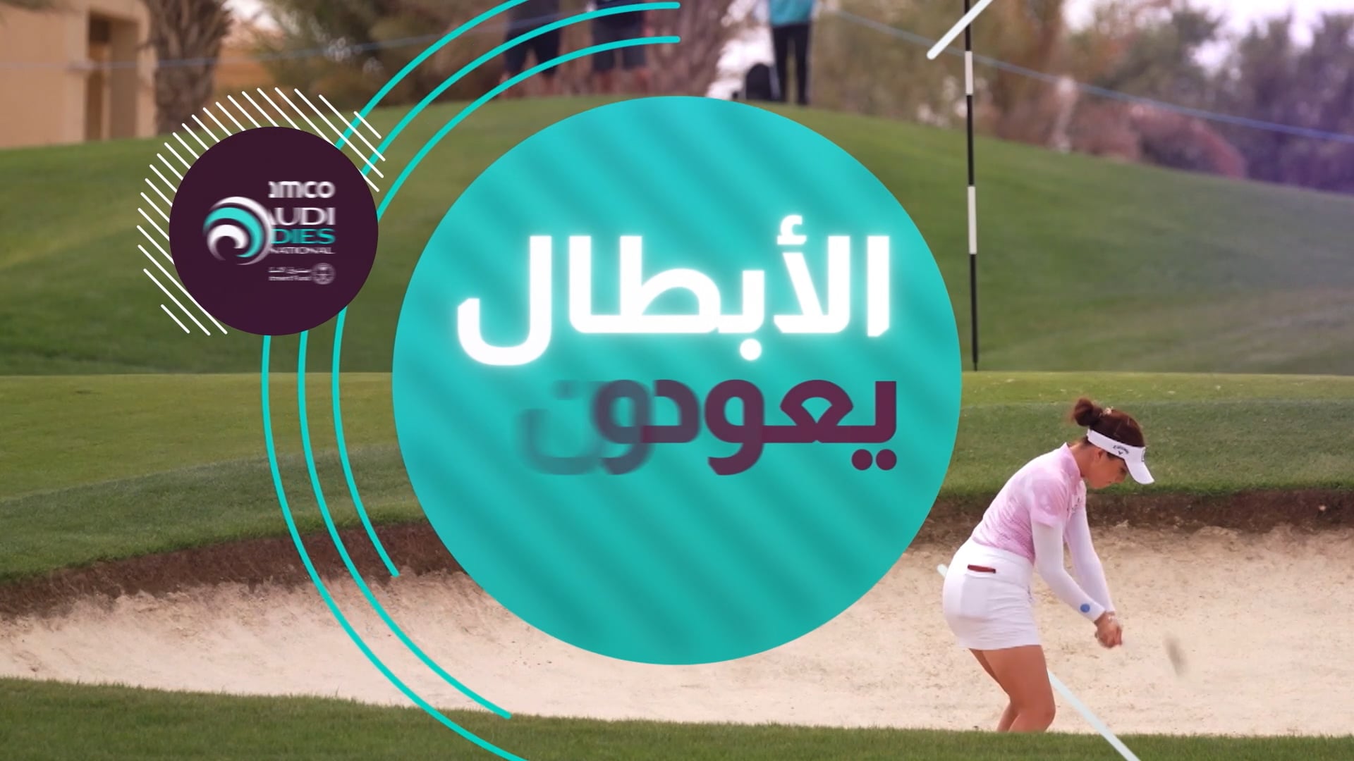 ASLI TVC 2023 ARAB 30sec