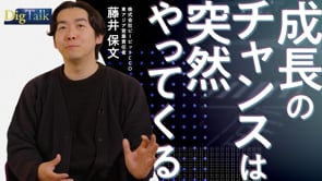 目標に意味がなくなるとき／『アフターデジタル』藤井保文さん
