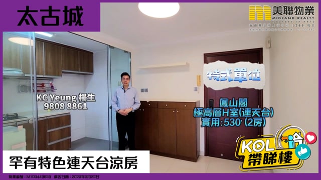 罕有特色連天台涼房
