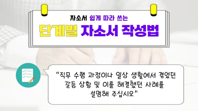 자소서 무조건 쉽게 쓰는 80가지 작성법 자소서예시 | 20000원부터 시작 가능한 총 평점 5점의 전자책, 취업·이직 전자책 서비스  | 프리랜서마켓 No. 1 크몽
