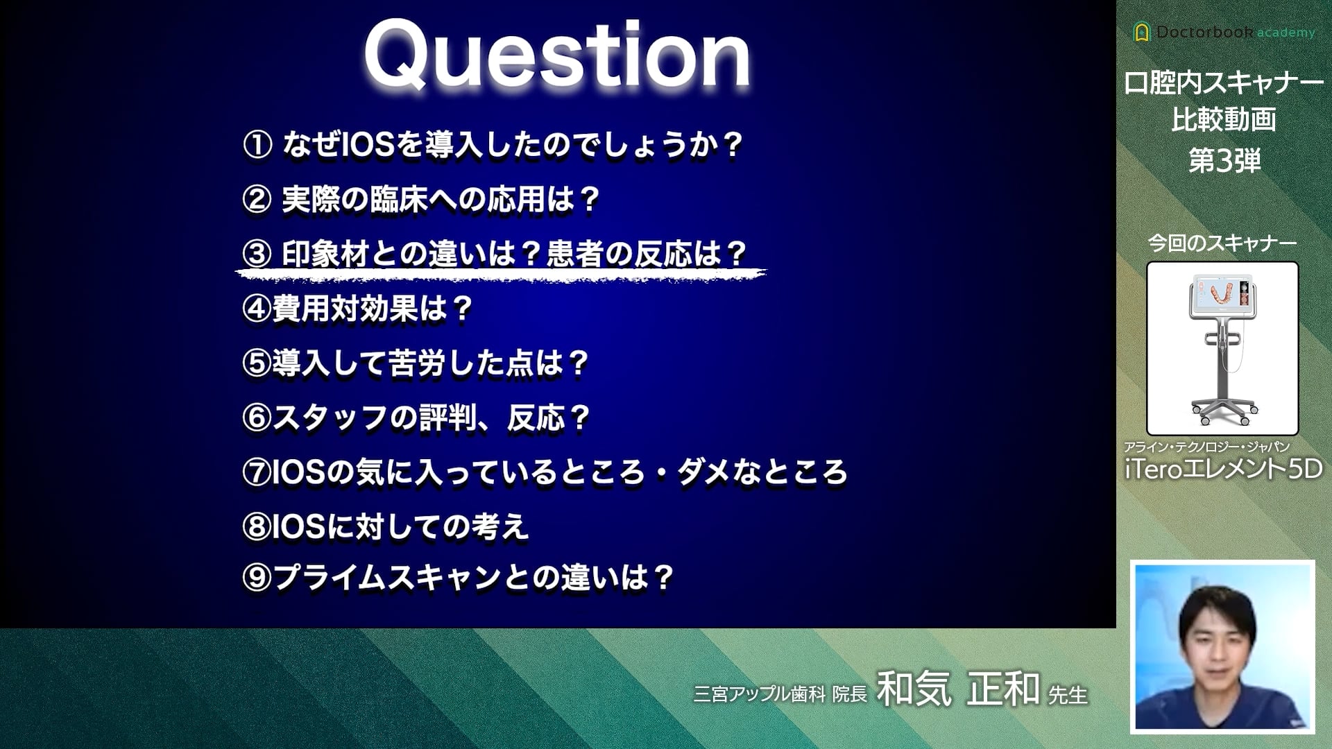 臨床知見録_アライナー矯正_従来の印象材との比較