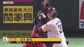 3月24日 ホークス対カープ ダイジェスト