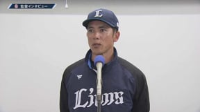 3月24日 ライオンズ・松井稼頭央監督 試合後インタビュー