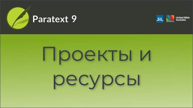 Проекты и ресурсы | 9 | 0.2.1b