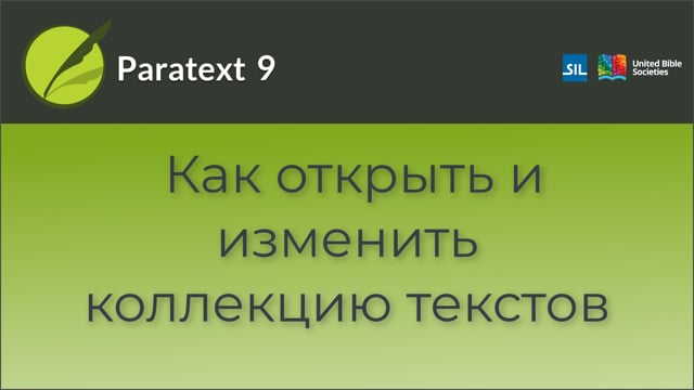 Коллекция текстов | 9 | 0.2.2a