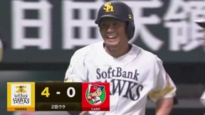 【2回裏】開幕に向けてアピール!! ホークス・佐藤直樹 貴重な追加点となる3ランホームランを放つ!!  2023年3月25日 福岡ソフトバンクホークス 対 広島東洋カープ
