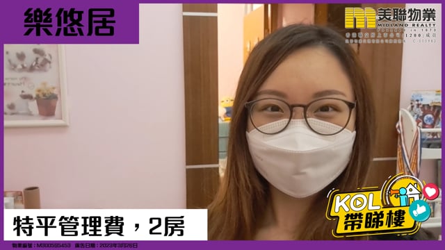 特平管理費，2房