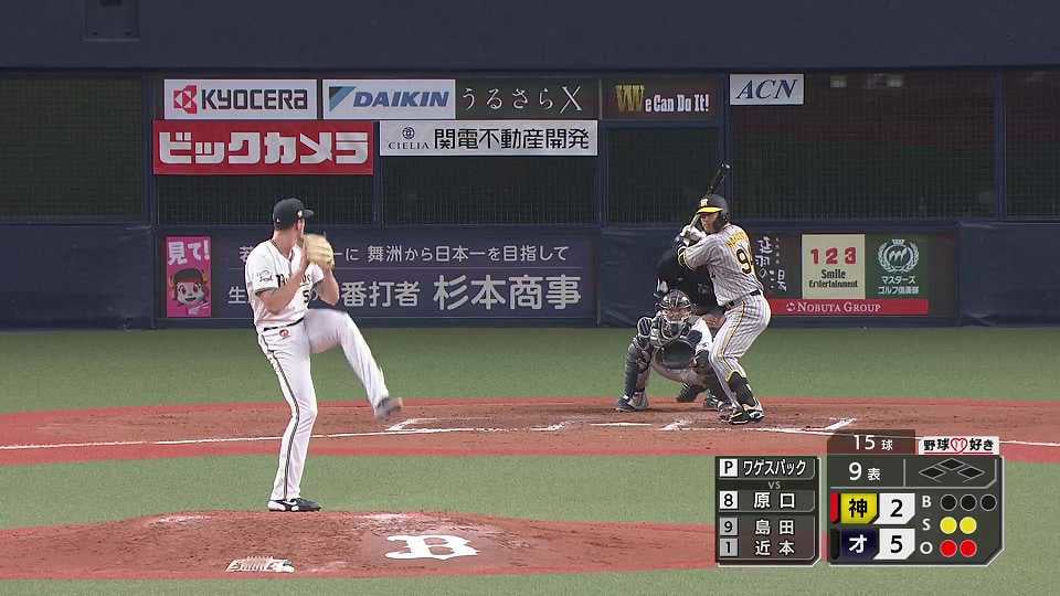 【9回表】バファローズ・ワゲスパック 最終回を3者凡退に抑える好投をみせる!!  2023年3月26日 オリックス・バファローズ 対 阪神タイガース