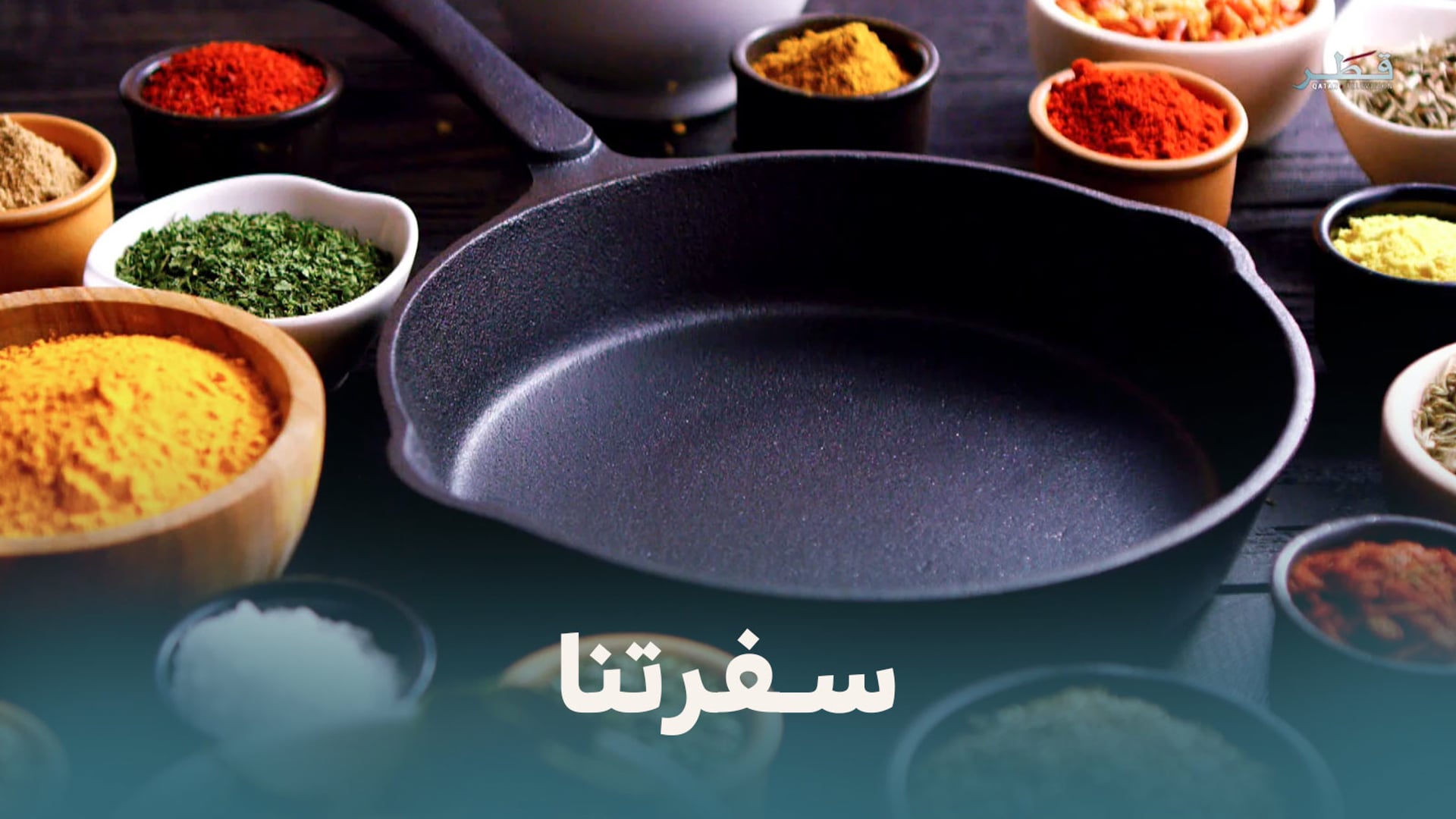 برنامج سفرتنا 2023