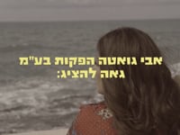 - שרית חדד - חיכיתי לו - קליפ רשמי - Sarit Hadad - Video Editing & Post Production