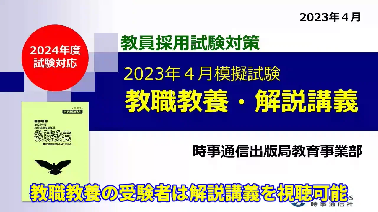 【中古】 試験に出る教育資料・答申  ’９５年度版 /時事通信社/時事通信社内外教育研究会 中古】 試験に出る教育資料・答申 '95年度版 /時事通信社/時事