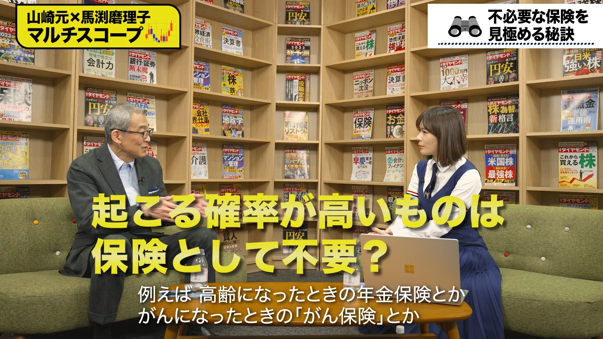 がん保険は「やっぱり不要」、先進医療特約で買う“安心”には要