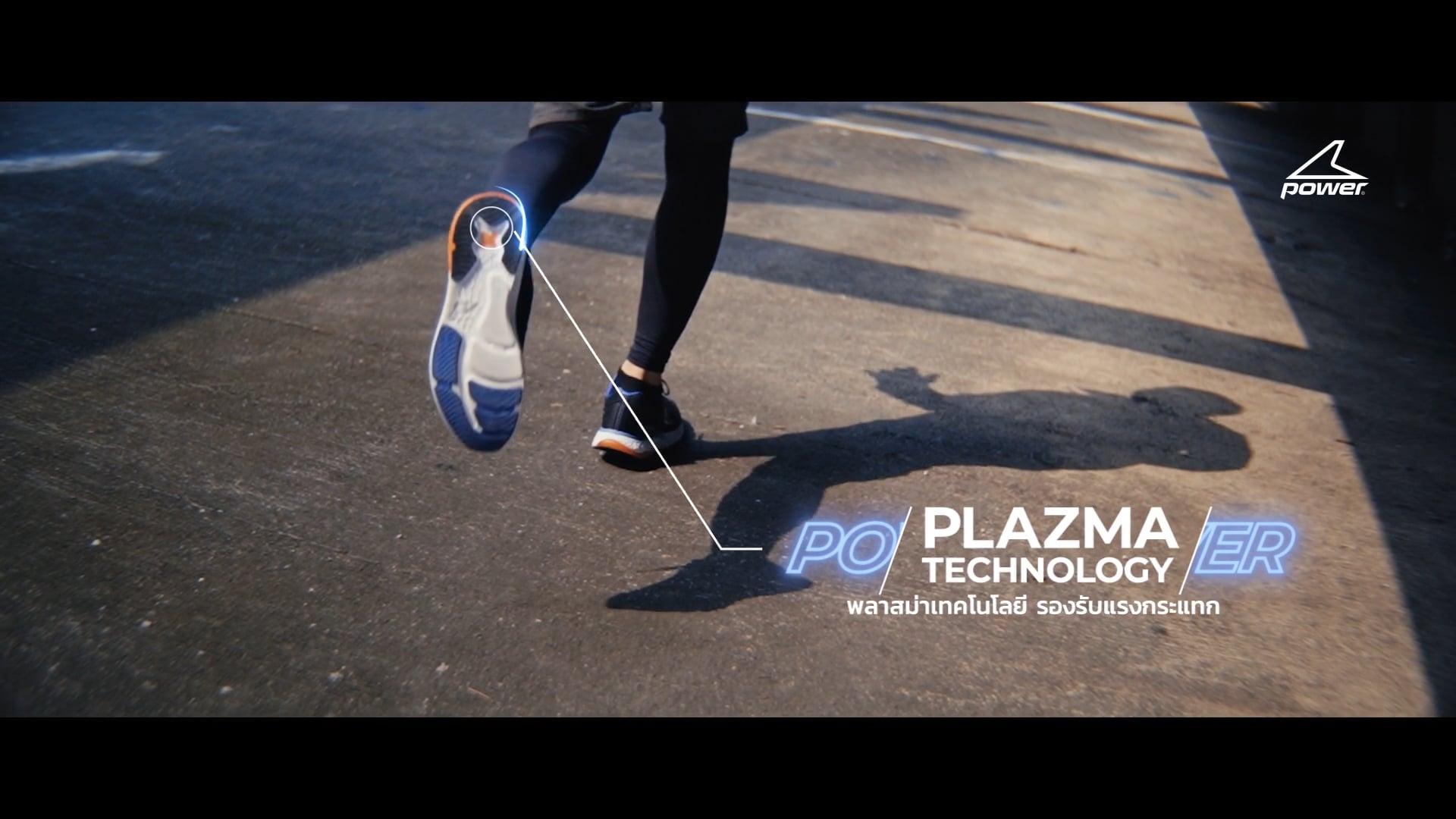 POWER BY BATA (15s) - 2023