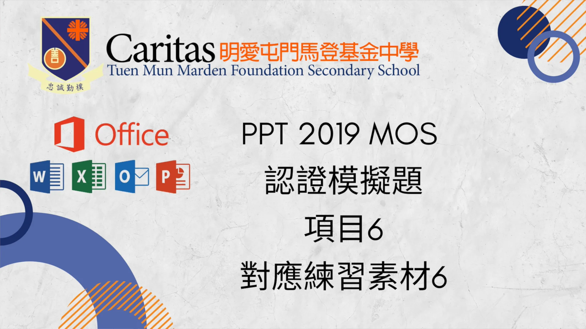 PPT MOS 專案6 on Vimeo