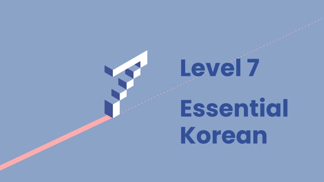 Level 7 – Learn Korean With Talk To Me In Korean