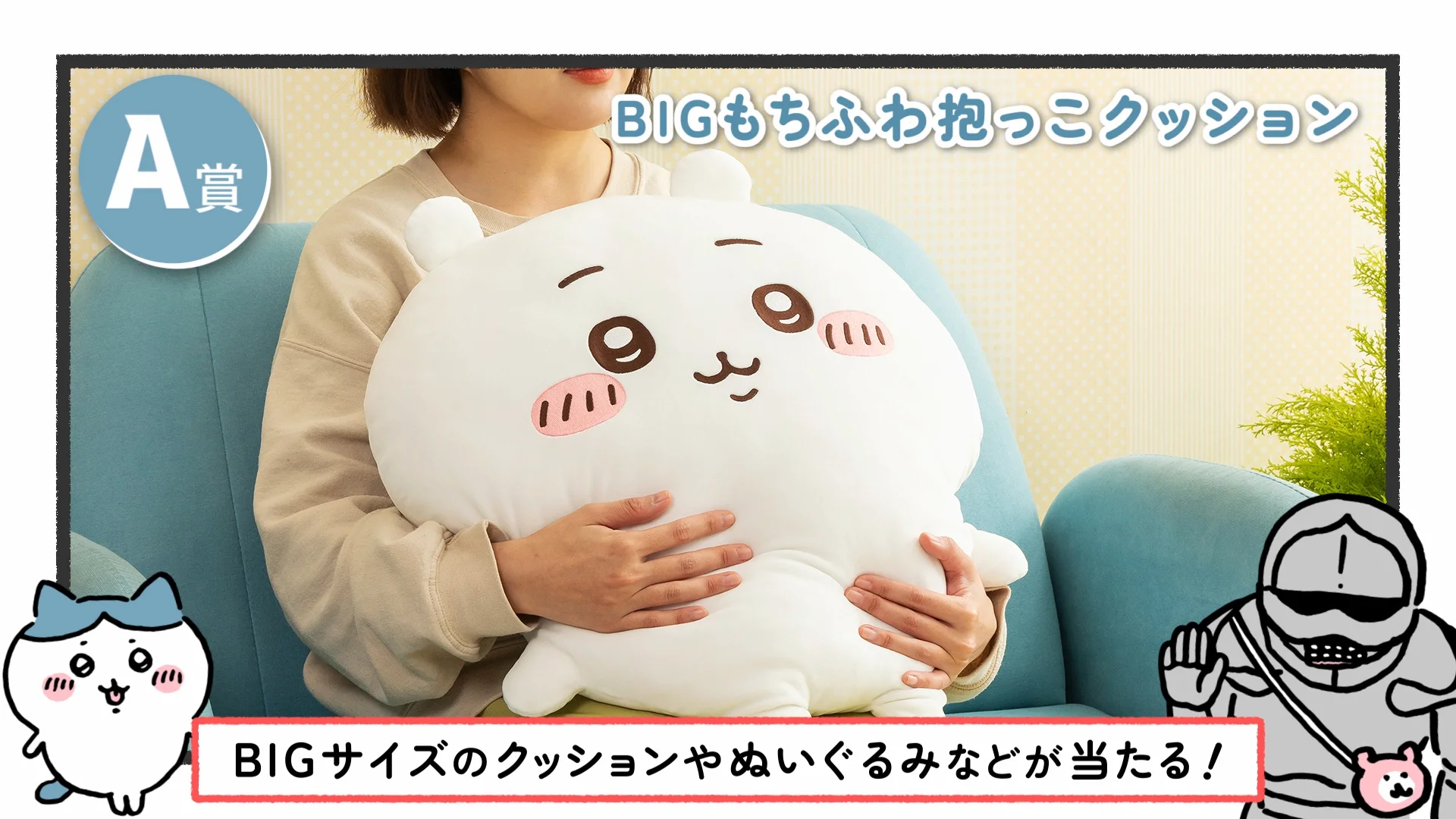 ちいかわ もちっとふわっとコレクション(全13種) - ちいかわ ちいかわ もちっとふわっとコレクション(全13種) - ちいかわ