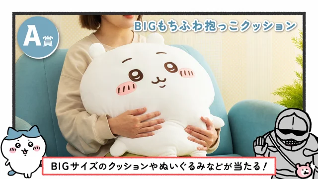 ちいかわ もちっとふわっとコレクション（全13種） - ちいかわ 