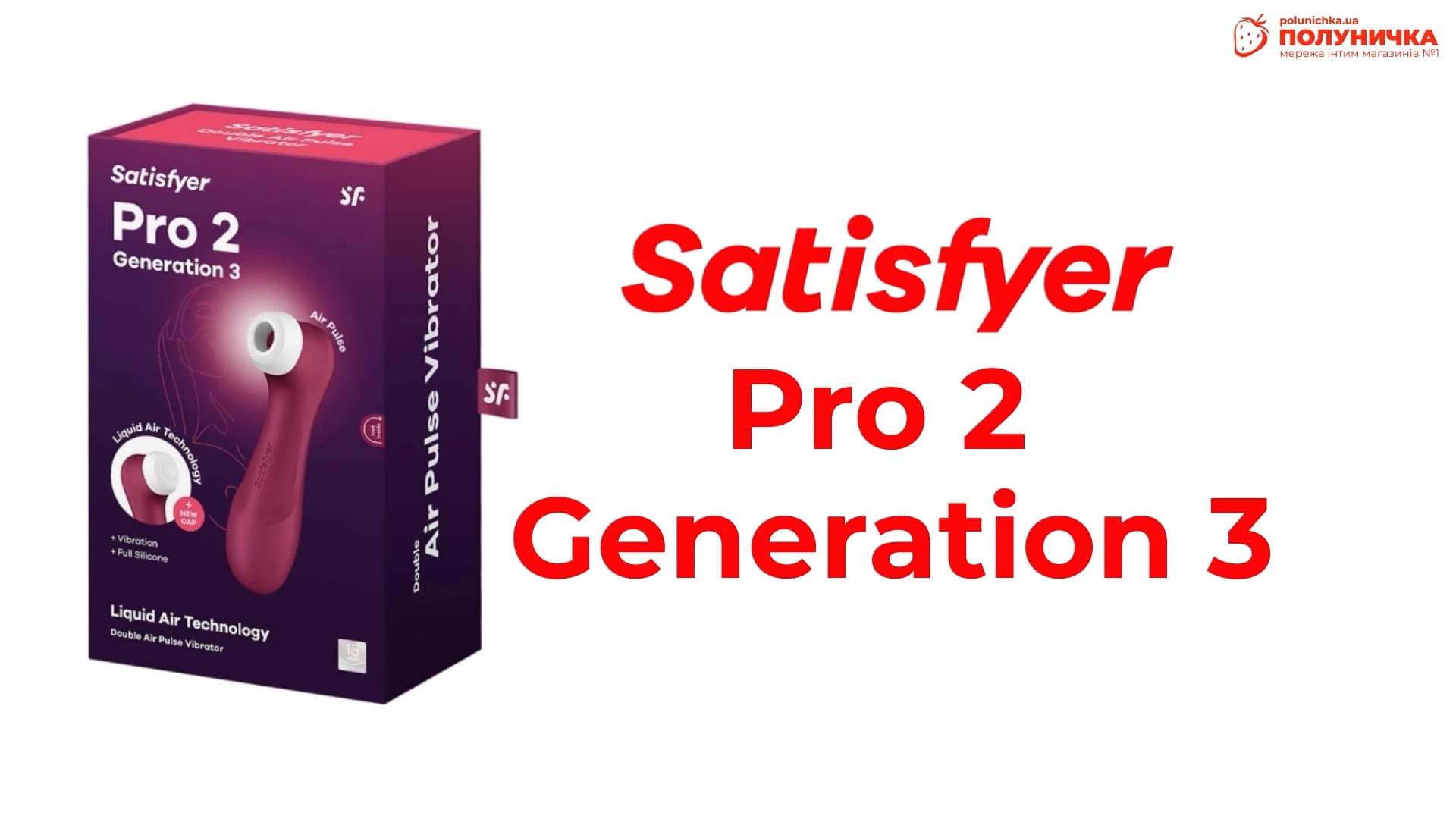 Смарт вакуумний стимулятор Satisfyer Pro 2 Generation 3 on Vimeo