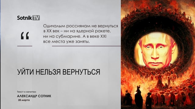 УЙТИ НЕЛЬЗЯ ВЕРНУТЬСЯ