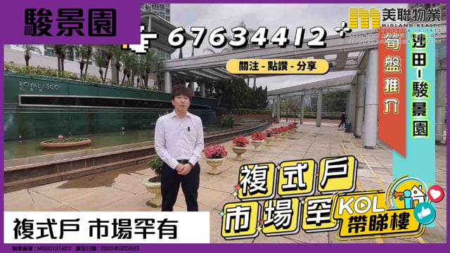 複式戶 市場罕有