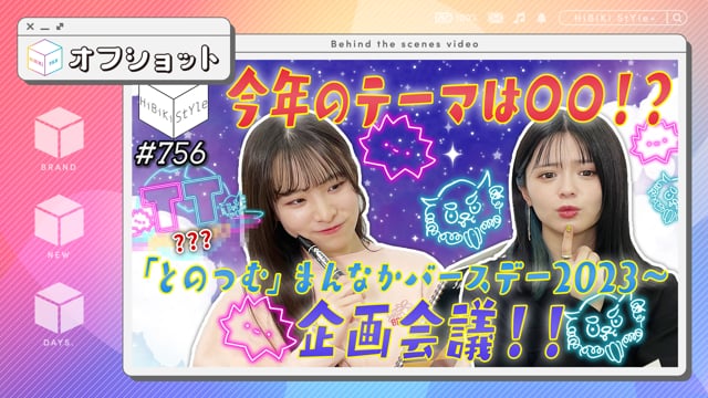 MEMBER'S ONLY 会員限定エリア HiBiKi StYle＋