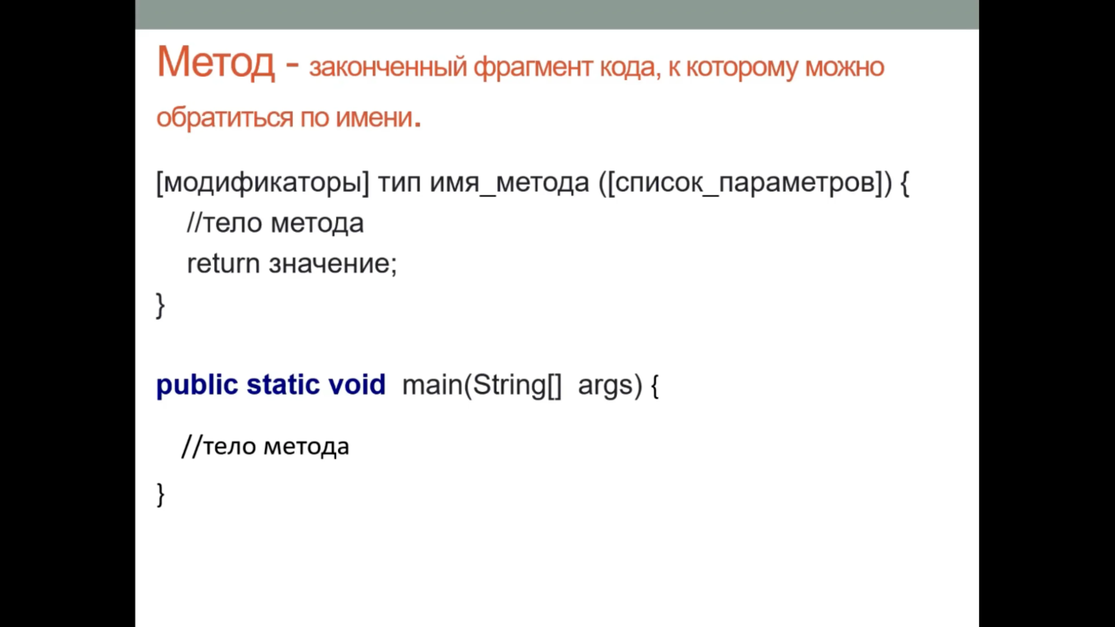 Методы в Java 2 on Vimeo