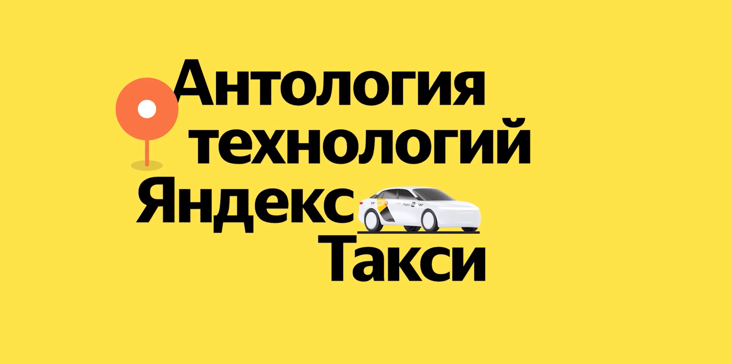 Антология технологии такси. Антология технологии такси. Антология технологии такси. Антология технологии такси. Антология технологии такси.