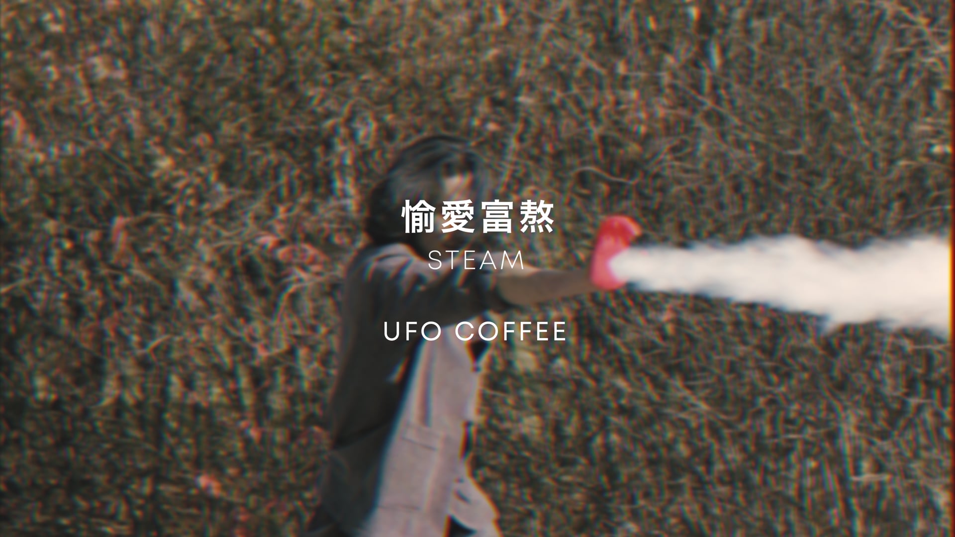 愉愛富熬 ver. STEAM