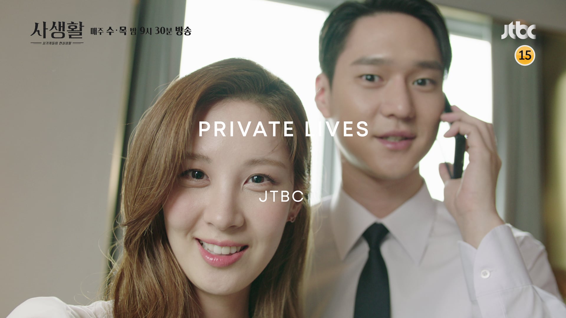PRIVATE LIVES