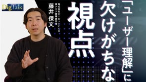 裏切られた相手でも信用する機会のある社会／藤井保文さん