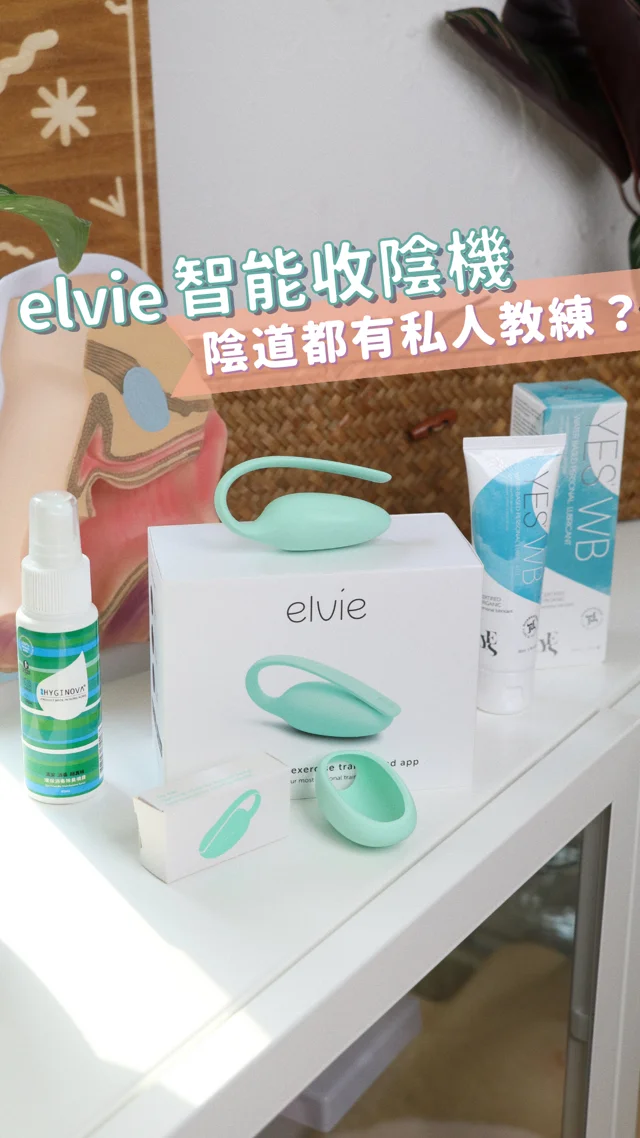 Elvie Trainer 