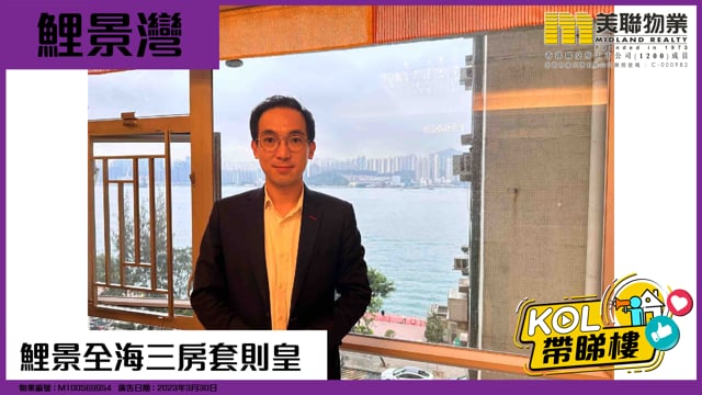 鯉景全海三房套則皇