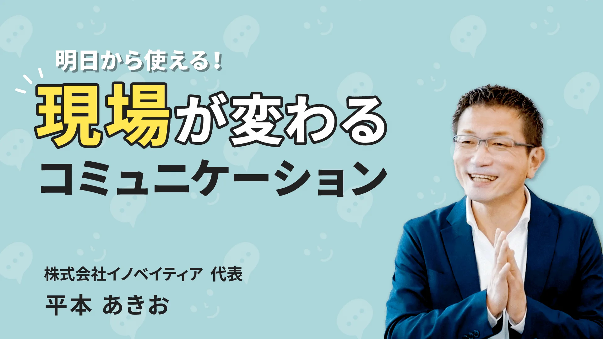 リーダ－のための話し方、達人、説得、コミニュケーション、セールス、モチベーション チェンジ・リーダーの条件: みずから変化をつくりだせ