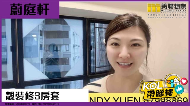 靚裝修3房套