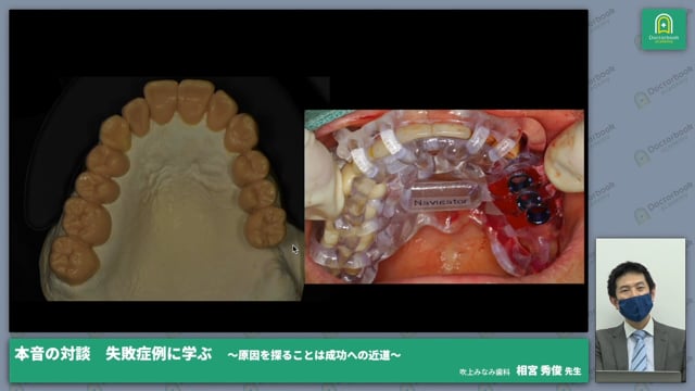 医療における「失敗」とは？～事前の審査・診断が大切な理由～│相宮 秀俊先生 #2