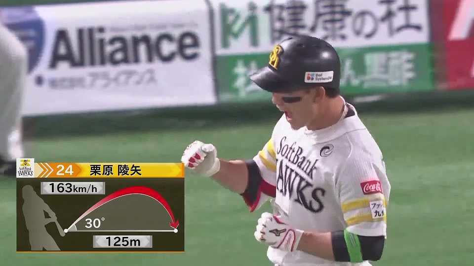 【6回裏】遂に均衡破れる!! ホークス・栗原陵矢 右中間への3ランホームランで先制!!  2023年3月31日 福岡ソフトバンクホークス 対 千葉ロッテマリーンズ