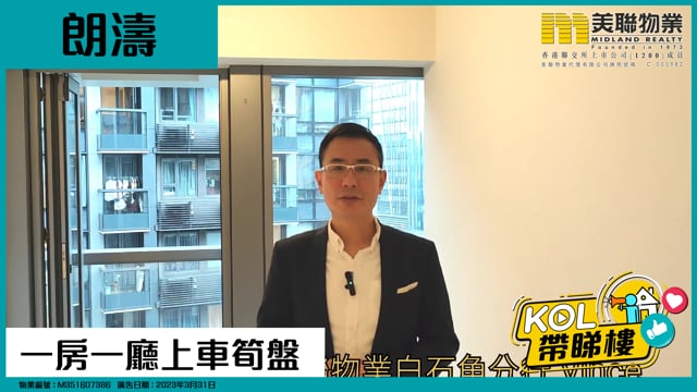 一房一廳上車筍盤